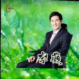 李薇